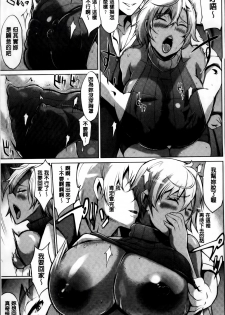 [Yunioshi] Tsuma-Monetize [Chinese] - page 17