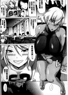 [Yunioshi] Tsuma-Monetize [Chinese] - page 12