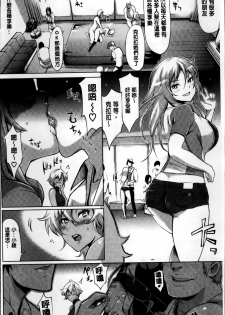 [Yunioshi] Tsuma-Monetize [Chinese] - page 14