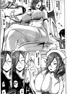 [Yunioshi] Tsuma-Monetize [Chinese] - page 35