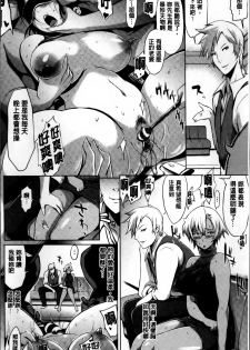 [Yunioshi] Tsuma-Monetize [Chinese] - page 16