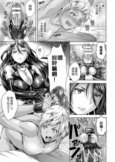 [SHUKO] Catch Ball (Kintama o Omocha ni Shite Shasei Kanri suru Heroine-tachi Vol. 1) [Chinese] [M系資源聚合漢化組] [Digital] - page 11