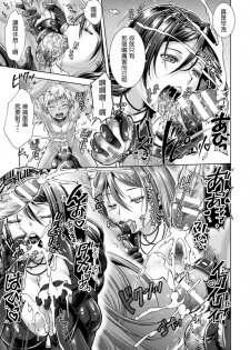 [SHUKO] Catch Ball (Kintama o Omocha ni Shite Shasei Kanri suru Heroine-tachi Vol. 1) [Chinese] [M系資源聚合漢化組] [Digital] - page 17