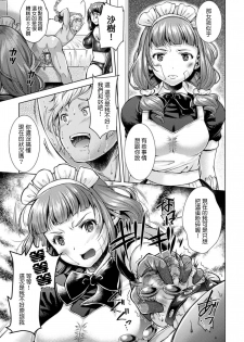 [SHUKO] Catch Ball (Kintama o Omocha ni Shite Shasei Kanri suru Heroine-tachi Vol. 1) [Chinese] [M系資源聚合漢化組] [Digital] - page 19