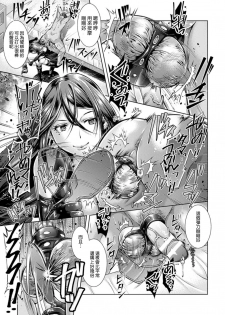 [SHUKO] Catch Ball (Kintama o Omocha ni Shite Shasei Kanri suru Heroine-tachi Vol. 1) [Chinese] [M系資源聚合漢化組] [Digital] - page 13