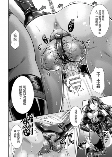 [SHUKO] Catch Ball (Kintama o Omocha ni Shite Shasei Kanri suru Heroine-tachi Vol. 1) [Chinese] [M系資源聚合漢化組] [Digital] - page 14
