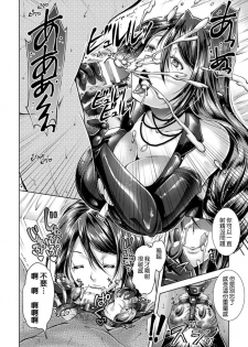 [SHUKO] Catch Ball (Kintama o Omocha ni Shite Shasei Kanri suru Heroine-tachi Vol. 1) [Chinese] [M系資源聚合漢化組] [Digital] - page 16