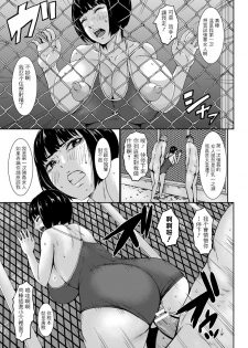 [PIero] Chichi Katajikena no Chichi no Sera-san (ANGEL Club 2016-09) [Chinese] [i751207個人漢化] [Digital] - page 13