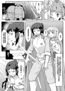 [Buttette (Butte)] SLAVE PRINCESS & KNIGHT [Chinese] [八十万禁书教头汉化] - page 2