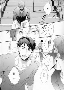 (SUPER24) [PureSlider (Matsuo)] MONTHLY THE IWATOVISION (Free!) [Chinese] [绅士仓库汉化] - page 24