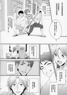 (SUPER24) [PureSlider (Matsuo)] MONTHLY THE IWATOVISION (Free!) [Chinese] [绅士仓库汉化] - page 18