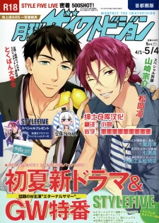 (SUPER24) [PureSlider (Matsuo)] MONTHLY THE IWATOVISION (Free!) [Chinese] [绅士仓库汉化] - page 1