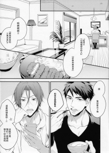 (SUPER24) [PureSlider (Matsuo)] MONTHLY THE IWATOVISION (Free!) [Chinese] [绅士仓库汉化] - page 7