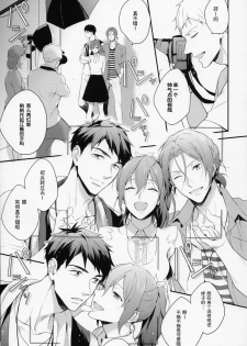 (SUPER24) [PureSlider (Matsuo)] MONTHLY THE IWATOVISION (Free!) [Chinese] [绅士仓库汉化] - page 3