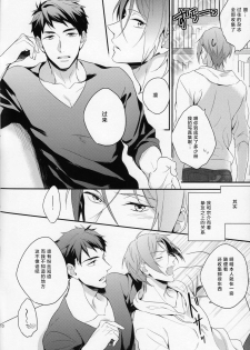 (SUPER24) [PureSlider (Matsuo)] MONTHLY THE IWATOVISION (Free!) [Chinese] [绅士仓库汉化] - page 10