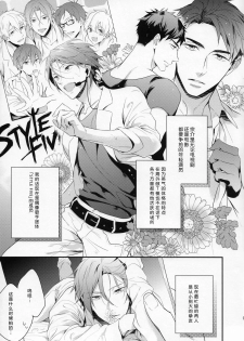 (SUPER24) [PureSlider (Matsuo)] MONTHLY THE IWATOVISION (Free!) [Chinese] [绅士仓库汉化] - page 9