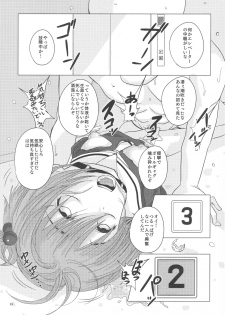 (C90) [Pintsize (Vanilla Coke, TKS)] SAKURA BREAK3 ~Misshitsu Elevator no Akumu~ (Cardcaptor Sakura) - page 22