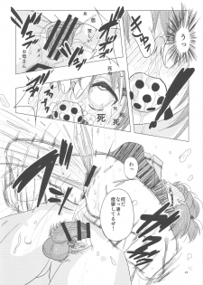 (C90) [Pintsize (Vanilla Coke, TKS)] SAKURA BREAK3 ~Misshitsu Elevator no Akumu~ (Cardcaptor Sakura) - page 21