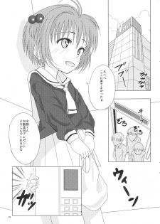 (C90) [Pintsize (Vanilla Coke, TKS)] SAKURA BREAK3 ~Misshitsu Elevator no Akumu~ (Cardcaptor Sakura) - page 2