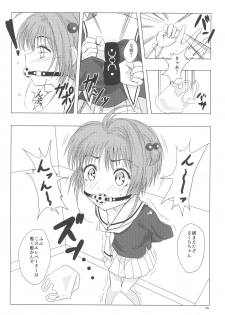 (C90) [Pintsize (Vanilla Coke, TKS)] SAKURA BREAK3 ~Misshitsu Elevator no Akumu~ (Cardcaptor Sakura) - page 5