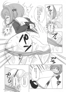 (C90) [Pintsize (Vanilla Coke, TKS)] SAKURA BREAK3 ~Misshitsu Elevator no Akumu~ (Cardcaptor Sakura) - page 8