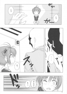 (C90) [Pintsize (Vanilla Coke, TKS)] SAKURA BREAK3 ~Misshitsu Elevator no Akumu~ (Cardcaptor Sakura) - page 3