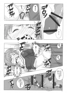 (C90) [Pintsize (Vanilla Coke, TKS)] SAKURA BREAK3 ~Misshitsu Elevator no Akumu~ (Cardcaptor Sakura) - page 13