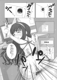 (C90) [Pintsize (Vanilla Coke, TKS)] SAKURA BREAK3 ~Misshitsu Elevator no Akumu~ (Cardcaptor Sakura) - page 17