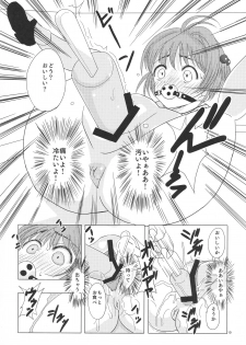 (C90) [Pintsize (Vanilla Coke, TKS)] SAKURA BREAK3 ~Misshitsu Elevator no Akumu~ (Cardcaptor Sakura) - page 9