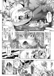 [Oobayashi Mori] Kotoko wa Isshou Yokkyuufuman - page 29