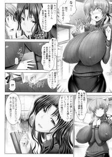 [Oobayashi Mori] Kotoko wa Isshou Yokkyuufuman - page 15