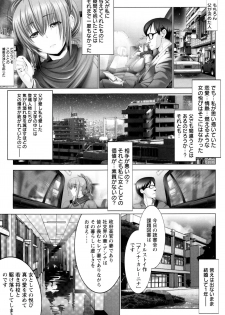 [Oobayashi Mori] Kotoko wa Isshou Yokkyuufuman - page 12
