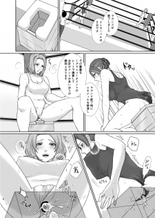 (同人誌) [Remora Works] OMORASE CO -ENEGEL- - page 6