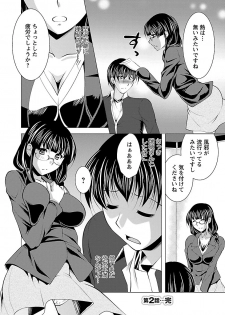 [Matsunami Rumi] Otsumami wa Ika ga? [Digital] - page 46