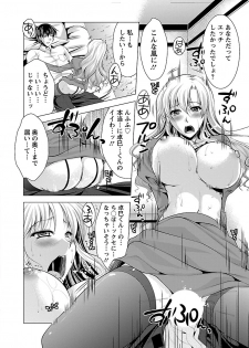 [Matsunami Rumi] Otsumami wa Ika ga? [Digital] - page 20
