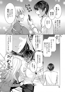 [Matsunami Rumi] Otsumami wa Ika ga? [Digital] - page 14