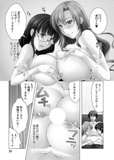 [Matsunami Rumi] Otsumami wa Ika ga? [Digital] - page 27