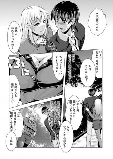 [Matsunami Rumi] Otsumami wa Ika ga? [Digital] - page 35
