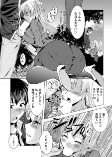 [Matsunami Rumi] Otsumami wa Ika ga? [Digital] - page 38