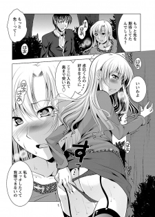 [Matsunami Rumi] Otsumami wa Ika ga? [Digital] - page 39