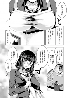 [Matsunami Rumi] Otsumami wa Ika ga? [Digital] - page 33