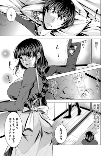 [Matsunami Rumi] Otsumami wa Ika ga? [Digital] - page 31