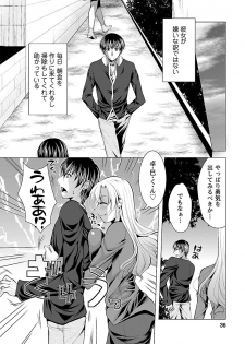 [Matsunami Rumi] Otsumami wa Ika ga? [Digital] - page 34