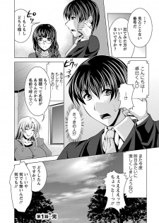 [Matsunami Rumi] Otsumami wa Ika ga? [Digital] - page 26