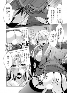 [Matsunami Rumi] Otsumami wa Ika ga? [Digital] - page 44