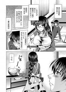 [Matsunami Rumi] Otsumami wa Ika ga? [Digital] - page 32