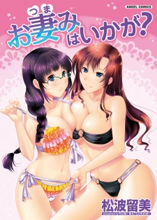 [Matsunami Rumi] Otsumami wa Ika ga? [Digital] - page 1