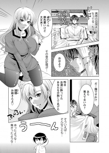 [Matsunami Rumi] Otsumami wa Ika ga? [Digital] - page 11