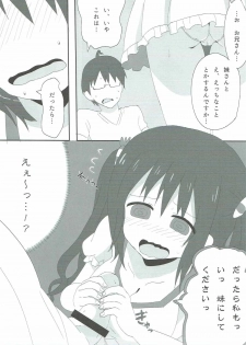[wildstyle (9SO)] Hameru~n♪ Umaru no Utage DX (Himouto! Umaru-chan) - page 16