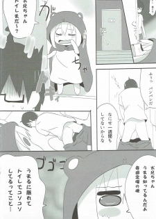 [wildstyle (9SO)] Hameru~n♪ Umaru no Utage DX (Himouto! Umaru-chan) - page 3